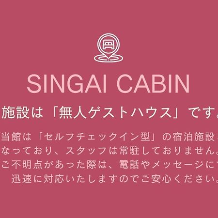 Singai Cabin Onomichi Exterior foto