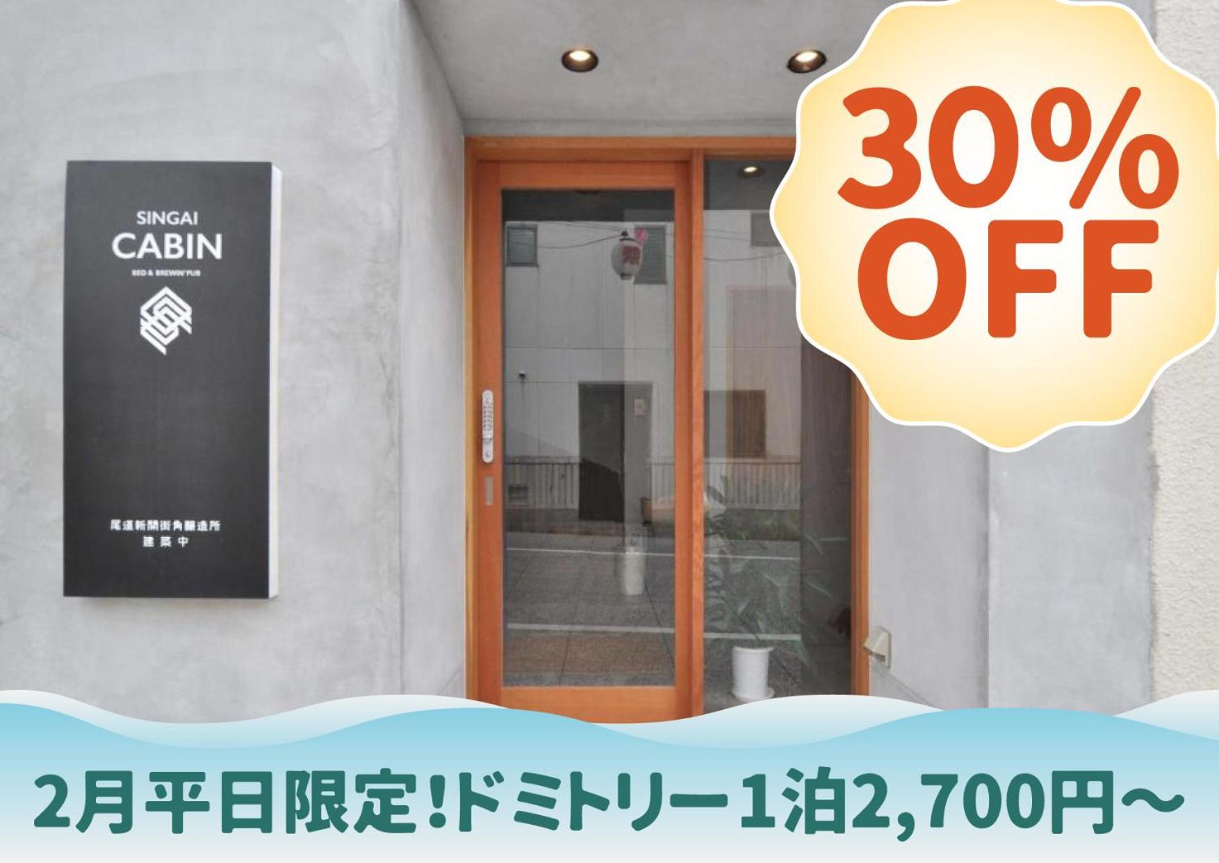 Singai Cabin Onomichi Exterior foto
